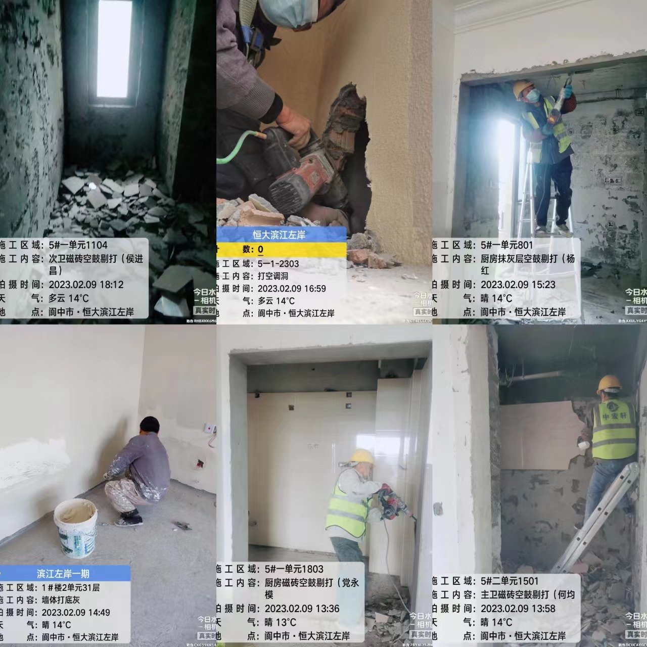 圖：對(duì)原裝修的次衛(wèi)進(jìn)行空鼓踢打、廚房抹灰層空鼓踢打、廚房瓷磚空鼓踢打、主衛(wèi)瓷磚空鼓踢打及打空漏洞、墻體打底灰.jpg